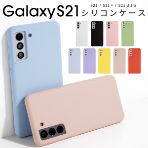Galaxy S21 ケース Galaxy S21プラスケース galaxy s21 カバー スマホケース 韓国 かわいい おしゃれ マットケース シリコンケース 携帯