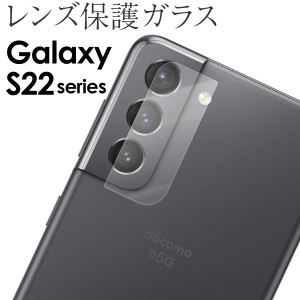 Galaxy s22ウルトラ保護フィルム Galaxy S22 フィルム Galaxy S22 Ultra フィルム レンズガラス レンズ保護 samsung galaxy s22 Ultra お