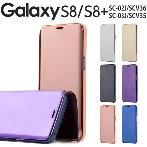 スマホケース Galaxy  S8 SCV36/S8 SC-02J/S8+ SCV35/S8+ SC-03J 半透明手帳型ケース 携帯カバー 携帯ケース 