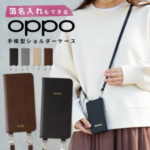 oppo reno3 a ケース oppo a55s  文字入れ対応 oppo ケース reno 3a oppo reno3 a ケース oppo  スマホショルダー oppo reno 3a ケース 