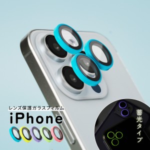 iphone カメラフィルム iphone レンズ シール iphone15 レンズ カバー iphone14 レンズ カバー iphone13 カメラ保護 iphone12 レンズ保護