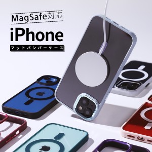 メール便送料無料 iPhone ケース スマホケース マグセーフ マグネット MagSafe対応 バンパーケース  iPhone14 iPhone 14 Plus iPhone14 P