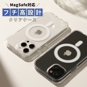 メール便送料無料 iPhone ケース スマホケース マグセーフ マグネット MagSafe対応 iPhone15 iPhone15 Pro iPhone14 iPhone 14 Plus iPho