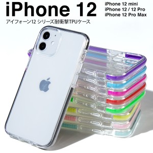 iPhone 12ProMaxケース iPhone 12mini ケース iphone 12 ケース 耐衝撃 クリア スマホケース 韓国 おしゃれ カバー iPhone12 Pro  携帯カ