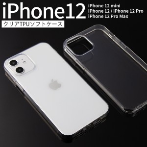 iPhone12mini iPhone12 iPhone 12 Pro Max TPUクリアケース TPU おすすめ 人気 かっこいい スマホ ケース カバー アイフォン iphone 携帯