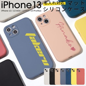 iPhone13 ケース iphone13 miniケース iphone13 pro iphone13 プロケース シリコンケース iPhone13 シリコン iPhone13 おしゃれ ケース i