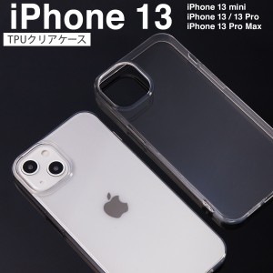 iPhone13 ケース iphone13 miniケース iPhone13 プロケース iPhone13 ケース iPhone13 ケース クリア iPhone クリア iPhone ソフトケース