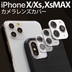 スマホレンズ iPhoneX ガラスフィルム iPhoneXs iPhoneXs Max レンズ カバー カメラレンズカバー 擬態 変身 おもしろ オシャレ カッコつ