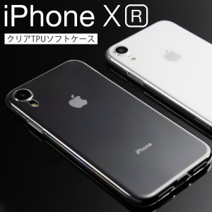 スマホケース iPhone XR TPU クリアケース アイフォン テンアール スマホ ケース カバー 送料無料 シンプル 人気 携帯カバー 携帯ケース