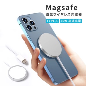MagSafe 充電器 急速充電 iPhone Air Pods ワイヤレス充電器 強力マグネット コンパクト 軽量 薄型 小型 おしゃれ iPhone12/12mini/12Pro