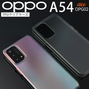 OPPO A54 5G ケース スマホケース カバー 人気 シンプル TPUケース クリア OPG02 TPU クリアケース 携帯カバー 携帯ケース