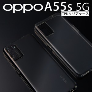 OPPO A55s ケース OPPO A55s 5G A102OP TPU  クリアケース スマホケース 透明 クリア シリコン かわいい デコ おすすめ オリジナル かわ