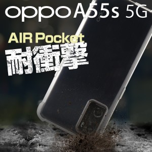 OPPO A55s ケース OPPO A55s 5G A102OP 耐衝撃TPUクリアケース スマホケース 透明 クリア シリコン かわいい デコ おすすめ オリジナル 