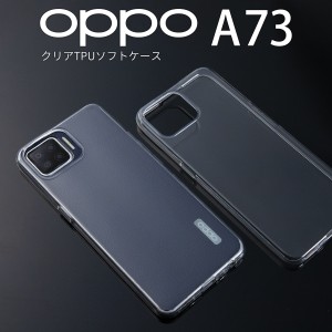 OPPO A73 ケース カバー ソフト クリア スマホケース クリアケース オッポ TPU クリアケース 携帯カバー 携帯ケース