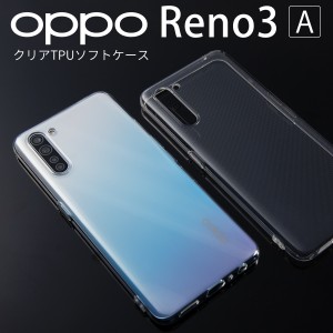 OPPO Reno3 A ケース カバー ソフト クリア スマホケース オッポ クリアケース レノ3a ソフトケース TPU クリアケース 携帯カバー 携帯ケ