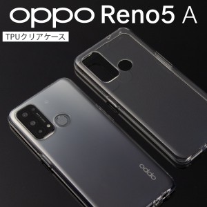 OPPO Reno5 A ケース スマホケース カバー TPU クリアケース シンプル スマホカバー 薄い おすすめ 人気 オッポ 携帯カバー 携帯ケース