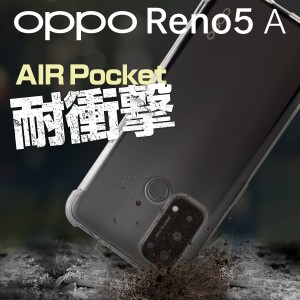 OPPO Reno5 A ケース 耐衝撃 スマホケース カバー TPU クリアケース シンプル スマホカバー 薄い おすすめ 人気 オッポ 携帯カバー 携帯