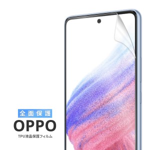 OPPO A55s フィルム 液晶保護フィルム 全面吸着 おすすめ 傷防止 人気 オッポ A55S 5G フィルム 画面保護 全面保護 シート TPU 指紋防止 