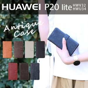 スマホケース P20 Lite HWV32 HWU34 アンティークレザー手帳型ケース レザー 革 かっこいい  スマホカバー 手帳型ケース 携帯カバー 携帯