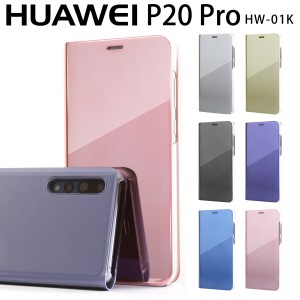 スマホケース P20 Pro HW-01K 半透明手帳型 ファーウェイ HUAWEI シンプル おしゃれ  携帯カバー 携帯 手帳型 手帳型 携帯ケース