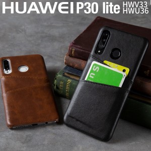 P30 Lite ケース スマホケース カバー HWV33 HWU36 カード入れ カードポケット付きハードケース レザー 革 人気 かっこいい おしゃれ HUA