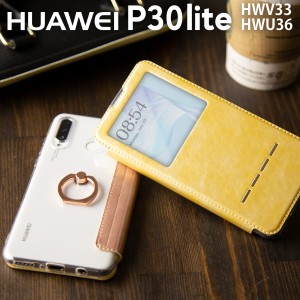 P30 Lite ケース スマホケース カバー HWV33 HWU36 リング付き窓開き手帳型ケース スマホ カバー ケース 携帯 落下防止 リング付き リン