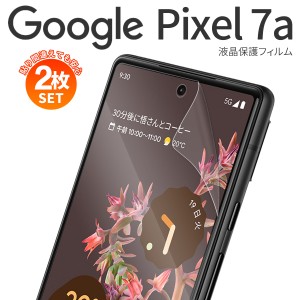 スマホフィルム 2枚セット pixel7a ケース ピクセル7a スマホフィルム 2枚セット Google Pixel 7a 液晶保護フィルム Pixel7a フィルム シ