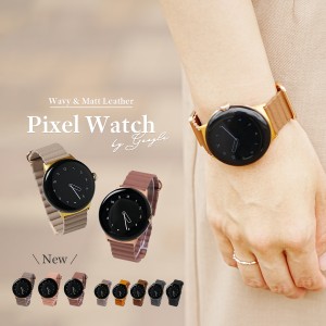 ピクセルウォッチ Pixel Watch バンド Pixel Watch ケース Google  Pixel Watch ベルト Google  Pixel Watch バンド レザー マグネット 