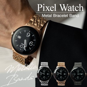 ピクセルウォッチ Pixel Watch バンド Pixel Watch ケース Google Pixel Watch ベルト Google Pixel Watch 7連ステンレス メタル バンド 