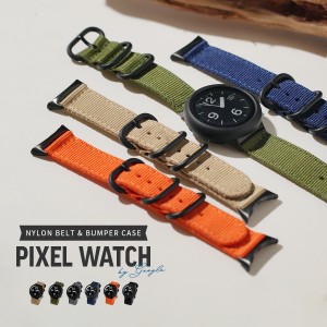 ピクセルウォッチ Pixel Watch バンド Pixel Watch ケース Google Pixel Watch ベルト Google Pixel Watch 液晶カバー付き ナイロンベル