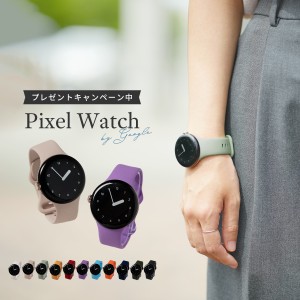 Pixel Watch シリコン バンド ピクセルウォッチ バンド Pixel Watch ケース Pixel Watch ベルト Google  PixelWatchバンド  バンド グー
