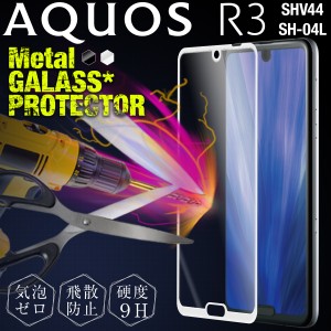 aquos r3保護フィルム aquos r3 ガラスフィルム AQUOS R3 SH-04L SHV44 カラー強化ガラス保護フィルム 9H アクオス アールスリー ガラス