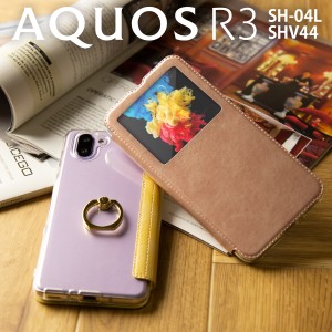 aquos r3 aquos r3スマホケース 手帳型 aquos r3 shv44 スマホケース 手帳 リング付き窓開き手帳型ケース ケース カバー 携帯 リング付き