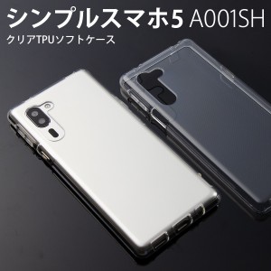 シンプルスマホ5 ケース ソフトバンク スマホケース 韓国 カバー カバー 薄い スマホカバー クリア かわいい A001SH TPU クリアケース 携