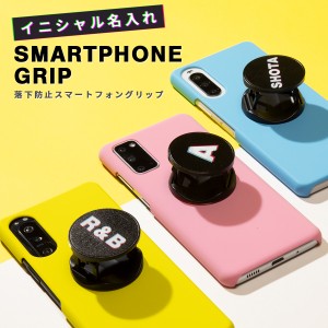 名入れスマホグリップ かわいい おしゃれ スマホスタンド グリップ グリッチフォント 名入れ ネーム入れ 落下防止 オリジナル 携帯カバー