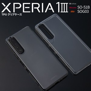 Xperia 1 III ケース SO-51B SOG03  スマホケース スマホ カバー おしゃれ クリアケース TPUケース エクスペリア TPU クリアケース 携帯