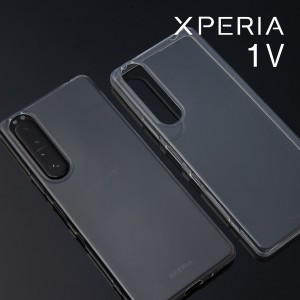 Xperia 1 V ケース スマホケース 透明 TPUケース クリア エクスペリア TPU クリアケース 携帯ケース 携帯カバー