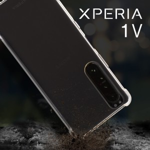 Xperia 1 V ケース 耐衝撃 衝撃吸収 スマホケース 透明 TPUケース クリア エクスペリア TPU クリアケース 携帯ケース 携帯カバー