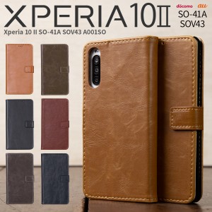 Xperia 10 II ケース Xperia 10 II 手帳型 ケース Xperia 10 II カバー Xperia 10 II sov43 手帳型 ケース Xperia 10 II sov43 ケース ア