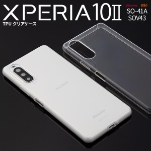 Xperia 10 II ケース Xperia 10 II カバー Xperia 10 II sov43 ケース スマホケース TPU クリアケース ソフトケース シンプル 人気 エク