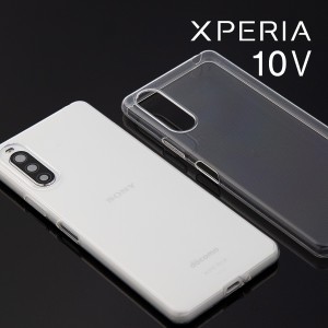 Xperia 10 V ケース スマホケース 透明 TPUケース クリア エクスペリア TPU クリアケース 携帯ケース 携帯カバー