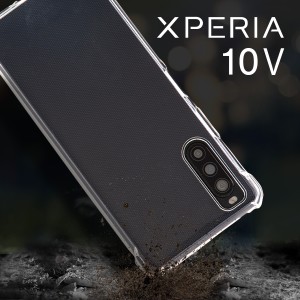 Xperia 10 V ケース 耐衝撃 衝撃吸収 スマホケース 透明 TPUケース クリア エクスペリア TPU クリアケース 携帯ケース 携帯カバー