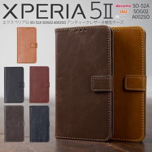 au携帯カバーxperia5ii Xperia 5 II sog02 手帳型 Xperia 5 II sog02 ケース Xperia 5 II ケース xperia 5ii 手帳型 スマホケース カバー