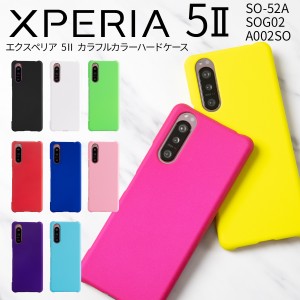 au携帯カバーxperia5ii Xperia 5 II sog02 ケース Xperia 5 II Xperia 5 II sog02 ハードケース Xperia 5 II ケース スマホケース かわい