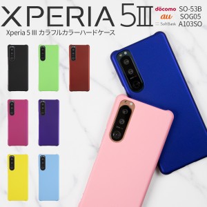 Xperia 5 iii sog05 ケース Xperia 5iiiスマホケース xperia 5iii カバー xperia 5 iii ケース かわいい xperia 5 iii so-53b ケース xpe