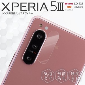 Xperia 5 III ガラスフィルム xperia 5 iii ガラス xperia 5 iii so-53b ガラスフィルム xperia 5 iii 保護フィルム SOG05 xperia 5 iii 