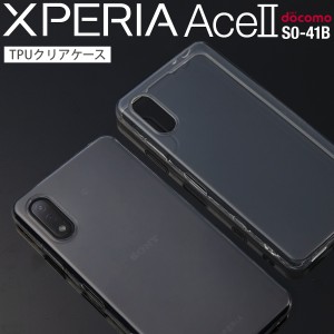 Xperia Ace II ケース スマホケース カバー 人気 シンプル TPUケース クリア SO-41B TPU クリアケース 携帯カバー 携帯ケース