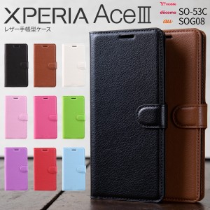 Xperia Ace III SO-53C Xperia Ace III ケース SOG08 A203SO レザー手帳型ケース スマホケース レザー革 カード入れ カード収納 手帳 手