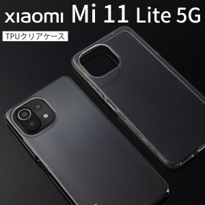 Mi 11 Lite 5G ケース スマホケース カバー  Xiaomi 11 Lite 5G NE シャオミ TPU クリアケース 携帯カバー 携帯ケース