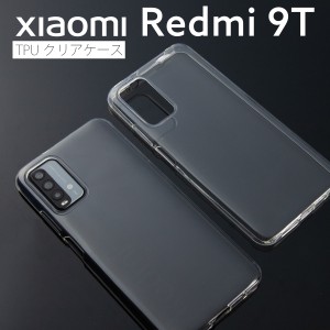 Xiaomi Redmi 9T ケース かわいい おすすめ クリア シャオミ TPUケース 人気 スマホケース TPU クリアケース 携帯カバー 携帯ケース